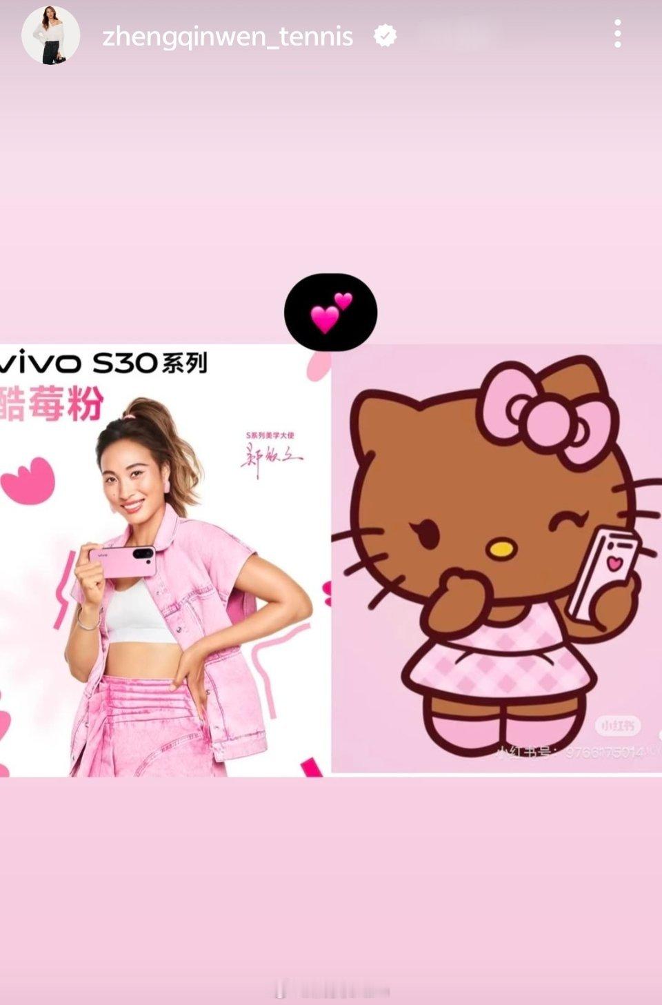 郑钦文[超话] 看来这个酷莓粉是女王最爱[666] ​​​