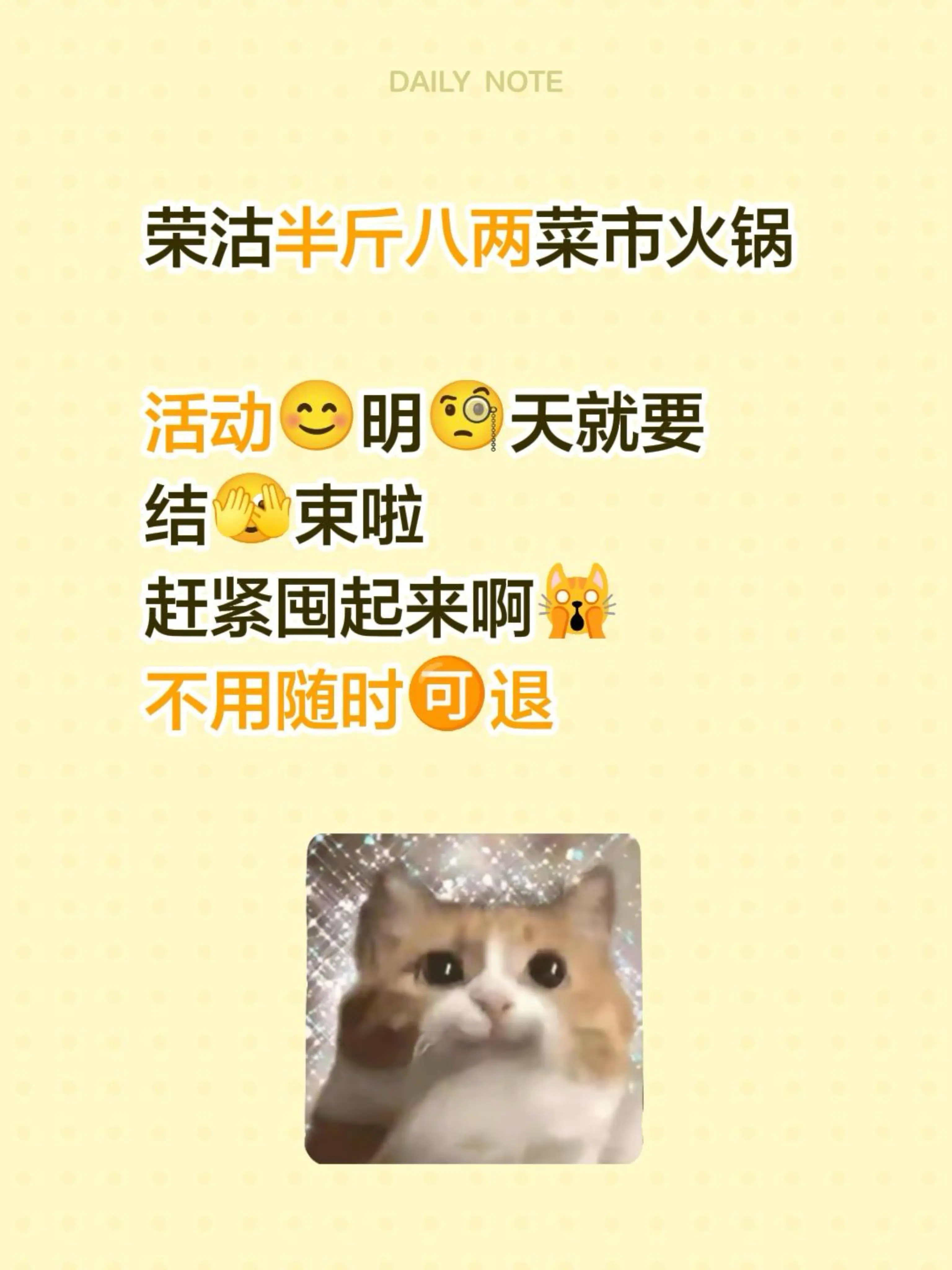 荣沽半斤八两菜市火锅  活动😊明🧐天就要 结🫣束啦 赶紧囤起来啊...