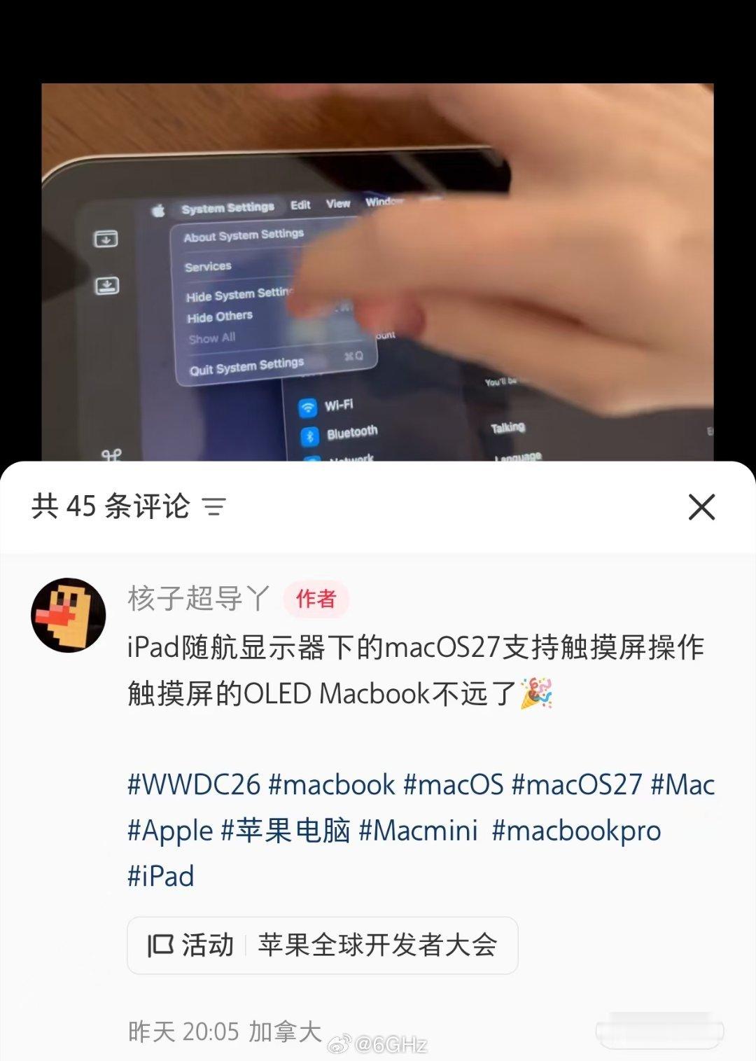 macOS27 随航后支持手指触摸了，支持触摸屏的 macbook 应该也快来了