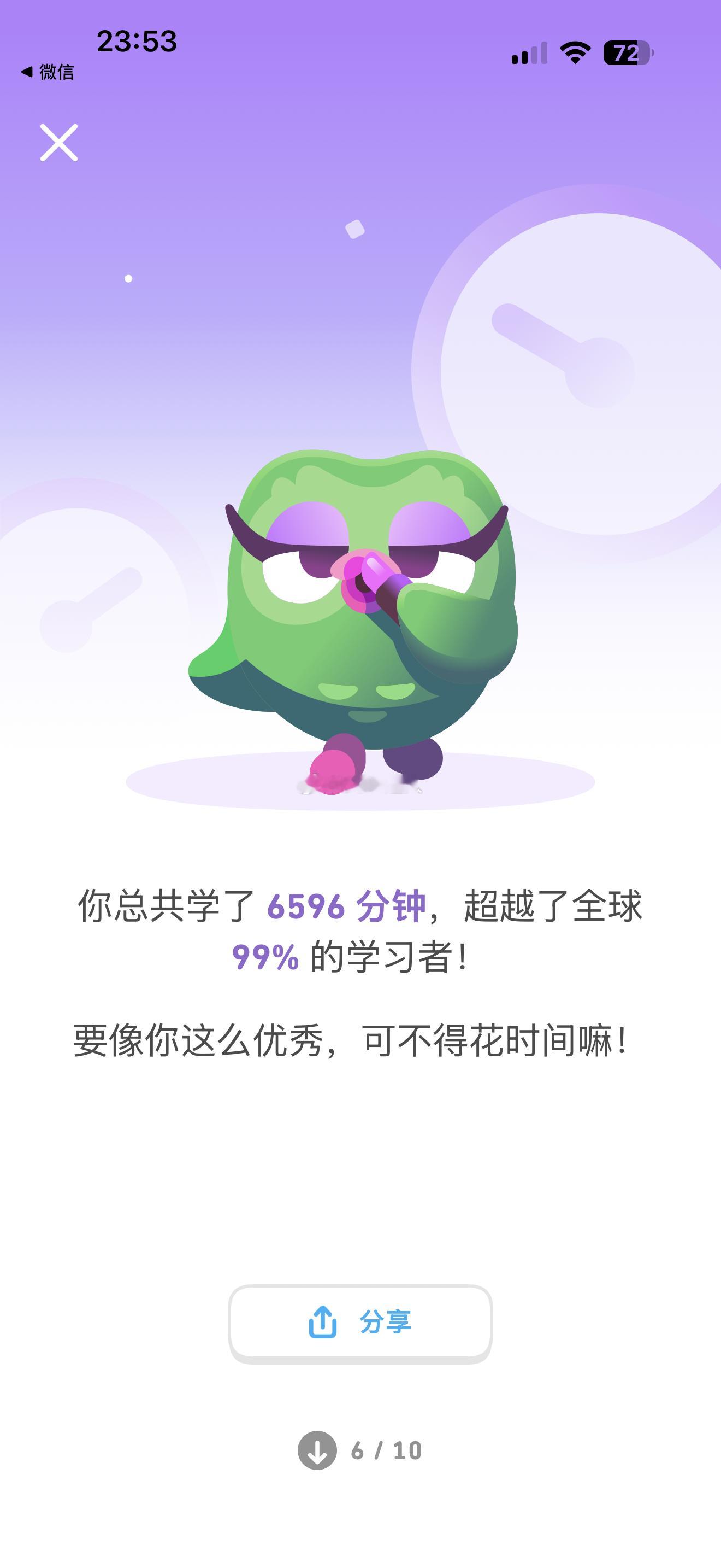 重生之我在多邻国当学霸 