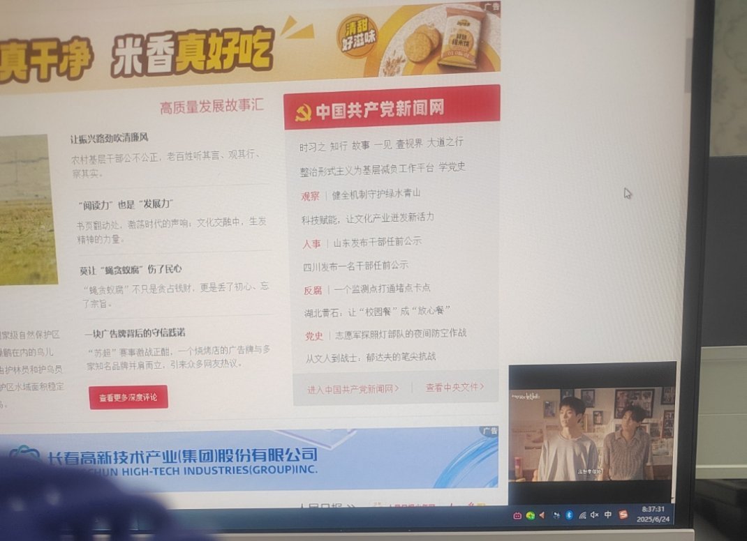 就这么开着逆爱摸鱼 ​​​