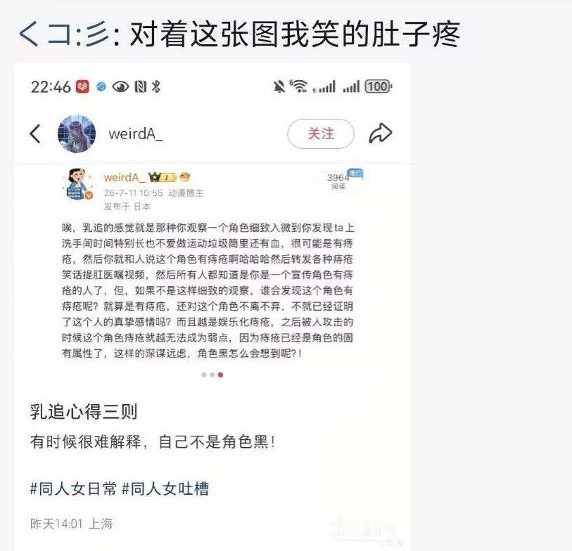 从来不恨流量没给我本人，只恨流量没泼到我cp身上来 