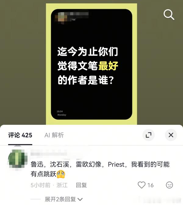继续悄悄抬咖吧。这四个人里面有三个人文笔很好 