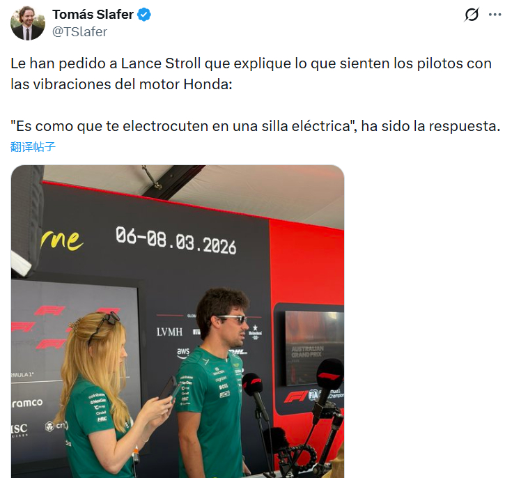 斯托尔被问及驾驶震动的本田引擎是什么感受：“就像是坐在电椅上被电击的感觉。”f1