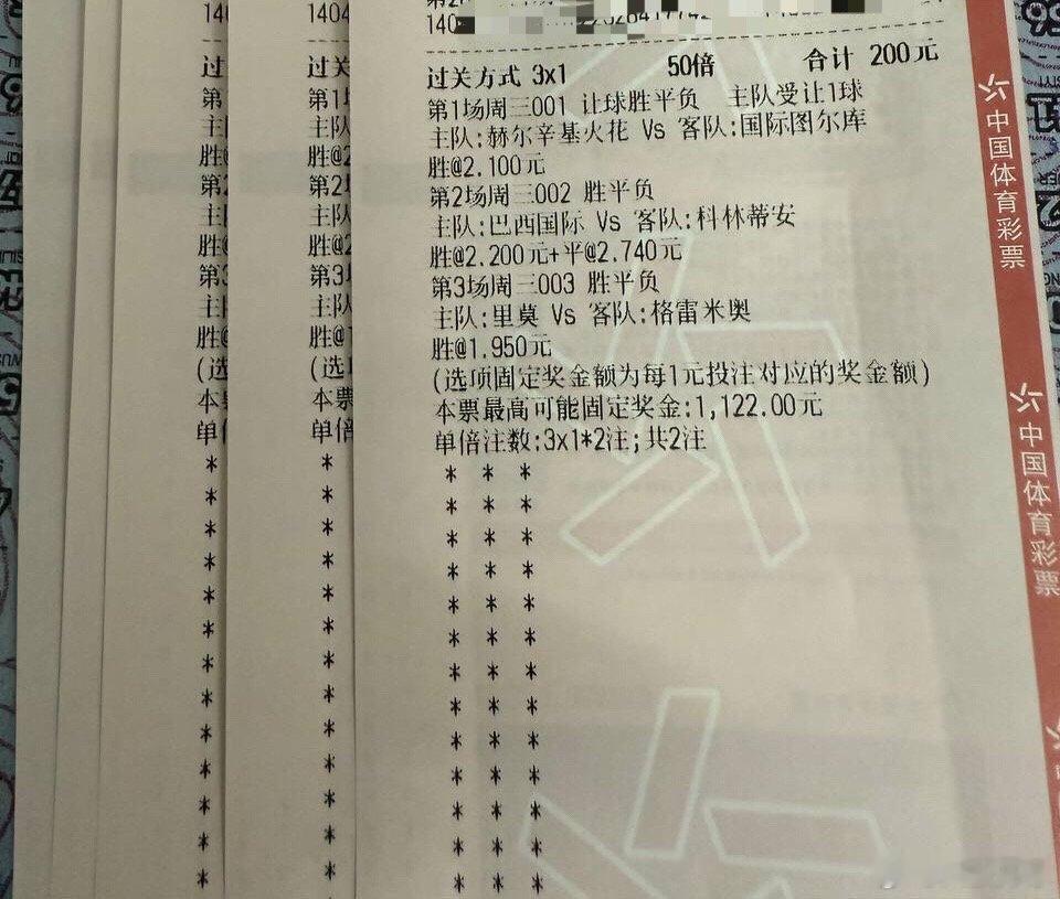 今晚三场！同路上车每日足球推荐巴西甲 ​​​