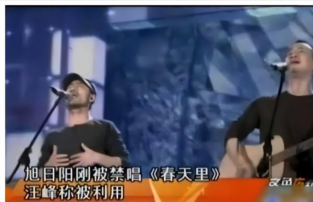 汪峰一句话，旭日阳刚就从春晚舞台跌回了工地，凭什么大衣哥就能随便唱？
你以为是