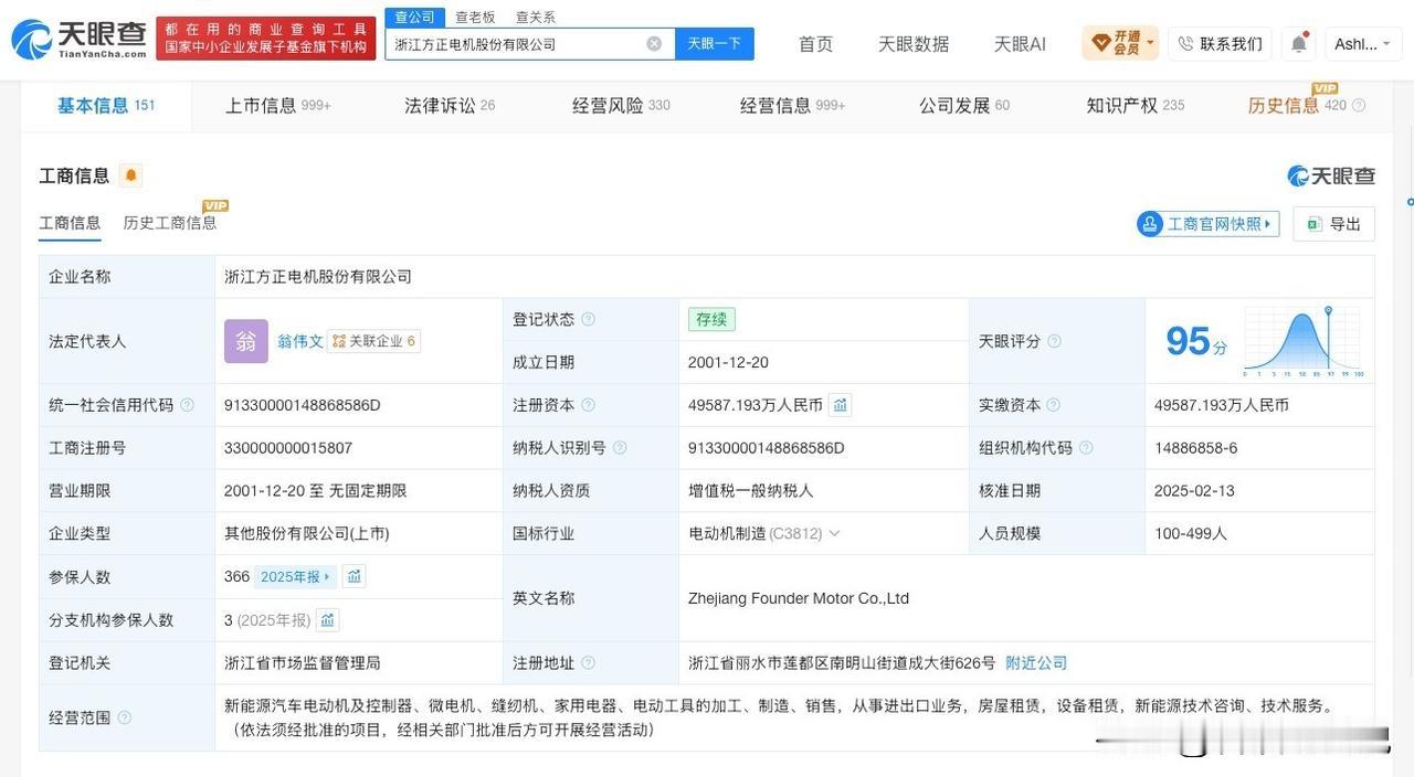 【博世中国与方正电机拟新设合营企业 博世方正合营企业将从事磁悬浮柔性输送线业务】