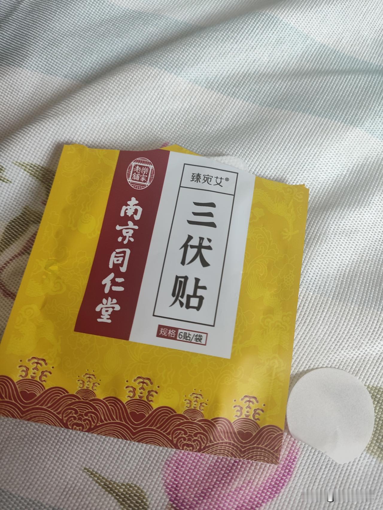 入伏第一天，大连台风送爽变晴热，三伏贴刚贴上就被汗冲掉了！

昨天大连人还在享受