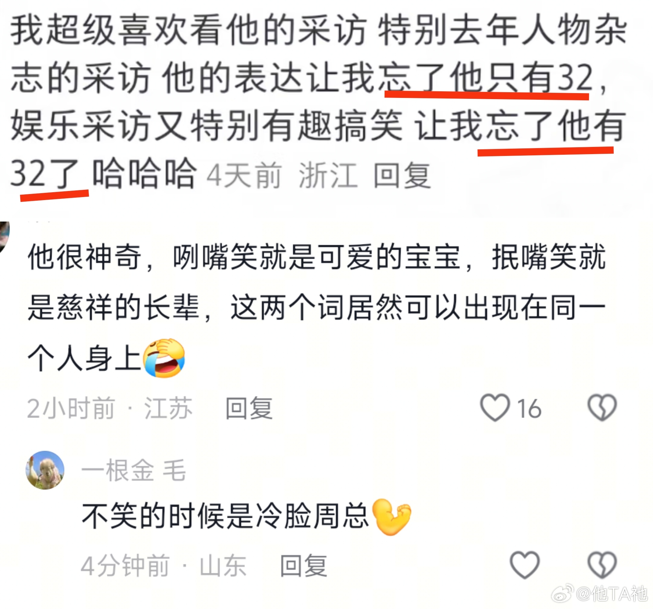 周深就这样，既成熟稳重，又天真可爱是宝宝是老师周深 周深演唱会