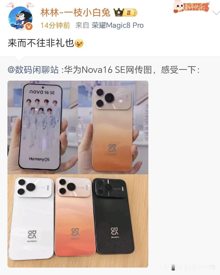 华为nova16SE的上一代机型正是“大名鼎鼎”的nova11SE，也是很多人用