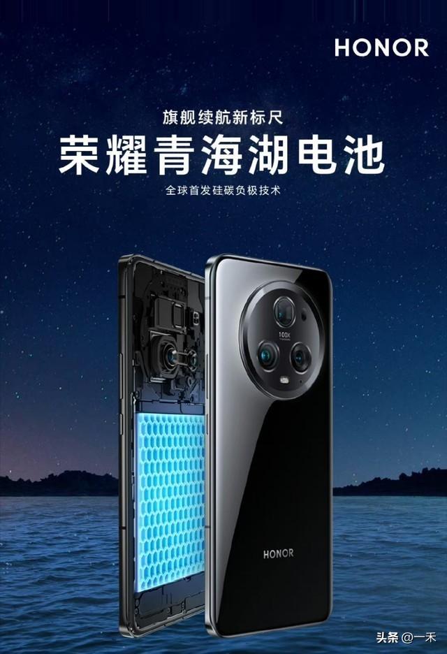 在刚落幕的2026世界移动通信大会MWC 2026上，荣耀青海湖刀片电池拿下通信