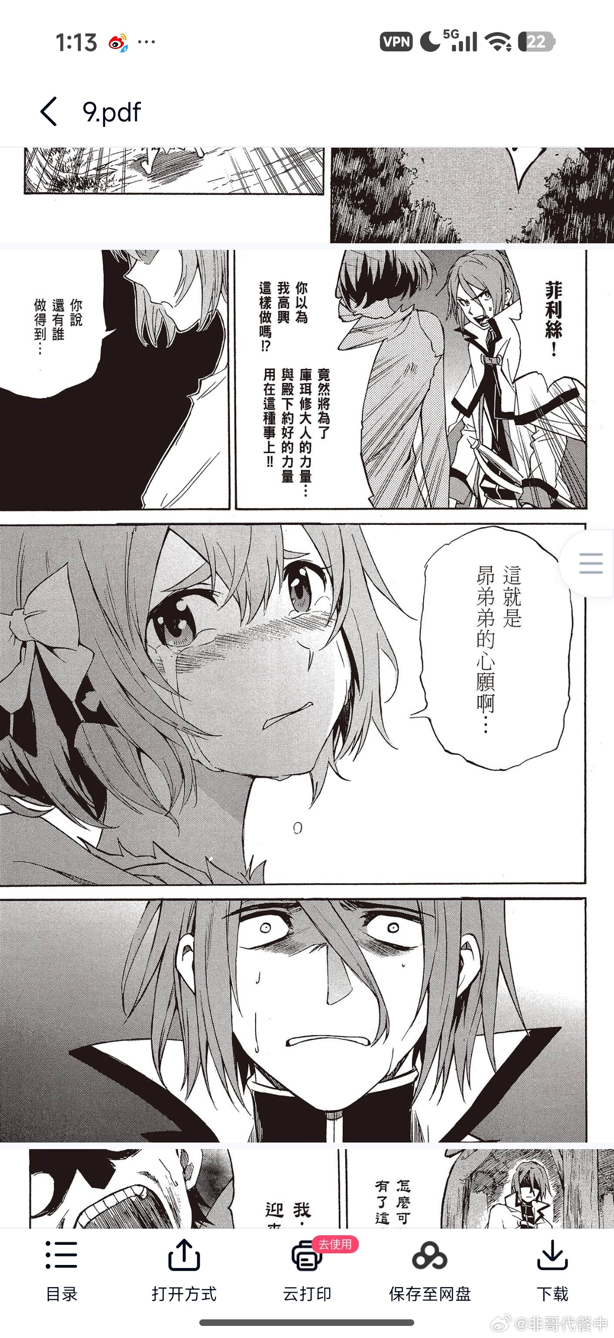 好好好太美味了…… 