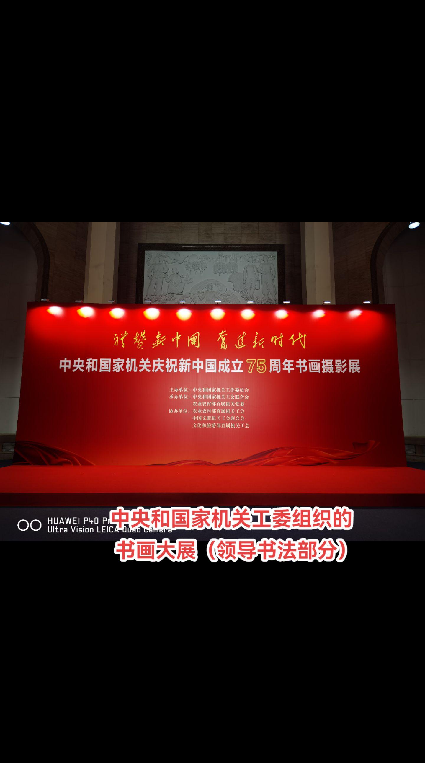 书写江山。国泰民安，江山永固。