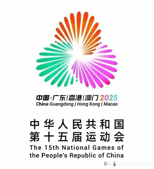 [玫瑰][玫瑰]第十五届全运会篮排足三大球共设18个项目，止目前，资格赛已全部结