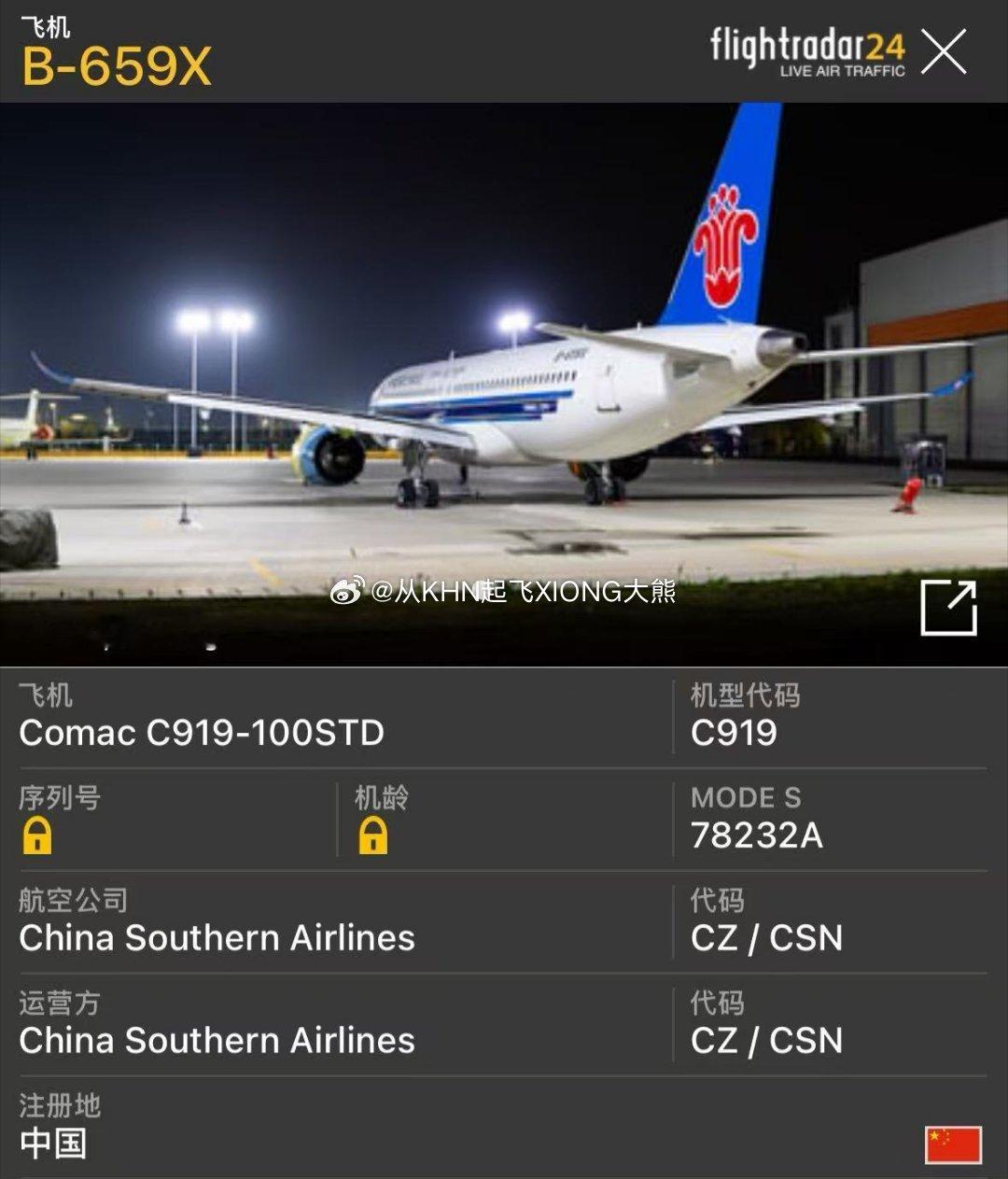 【英雄城交通•航空 |新机入列！南航第11架C919大飞机从南昌启航交付】 南昌