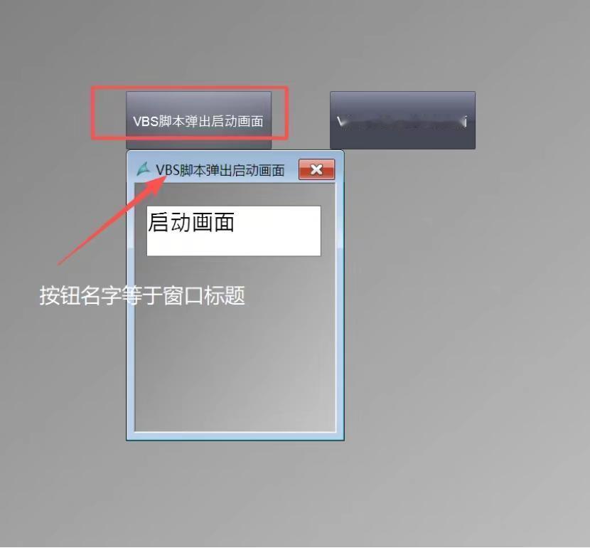 西门子wincc弹出画面VBS脚本写法今天聊聊如何在wincc中利用画面窗口弹出