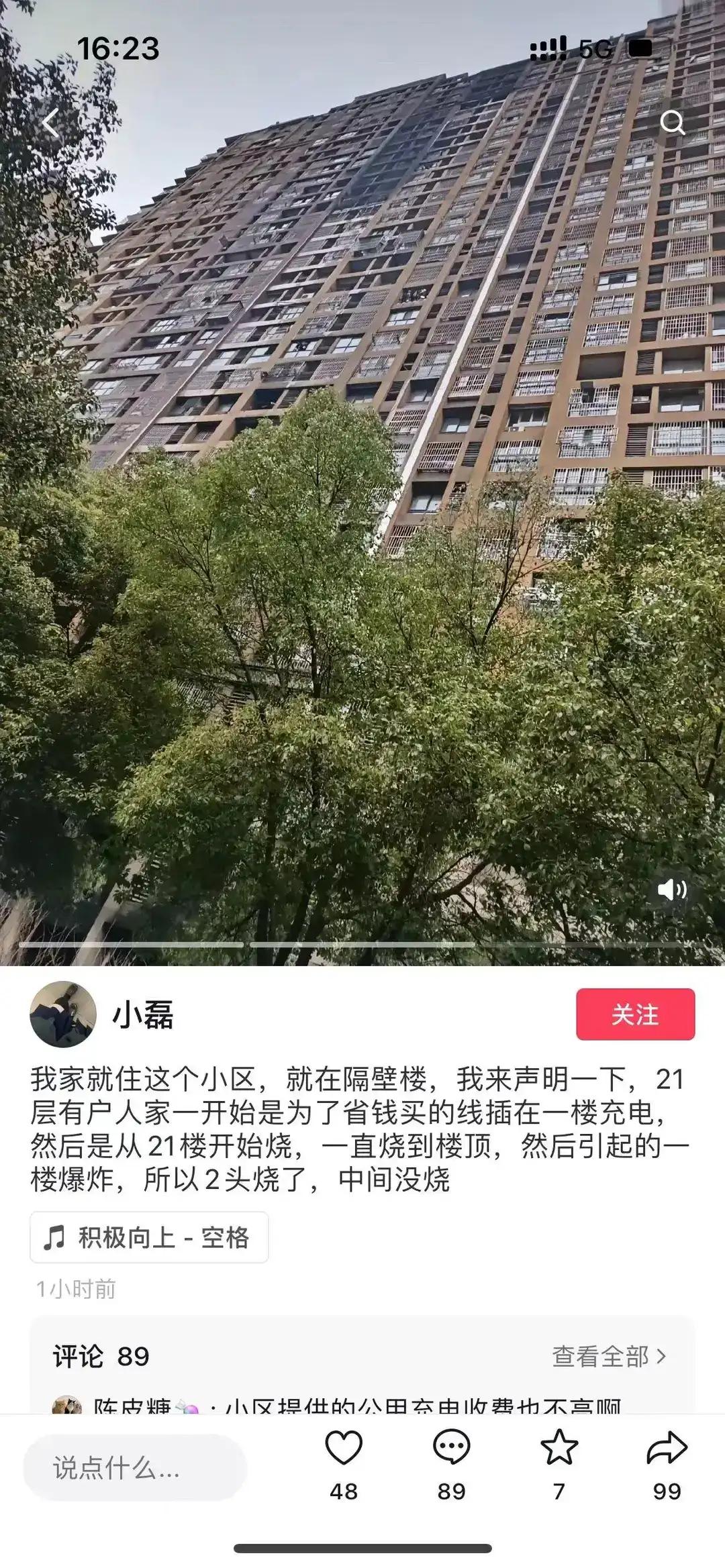 学好语文真的很有必要，你们能看懂这个人说的火灾原因是什么吗，反正我没看懂。