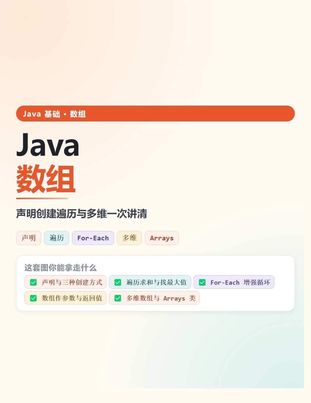 数组下标为什么从 0 开始？终于懂了😭
Java 编程学习 程序员日常 Jav