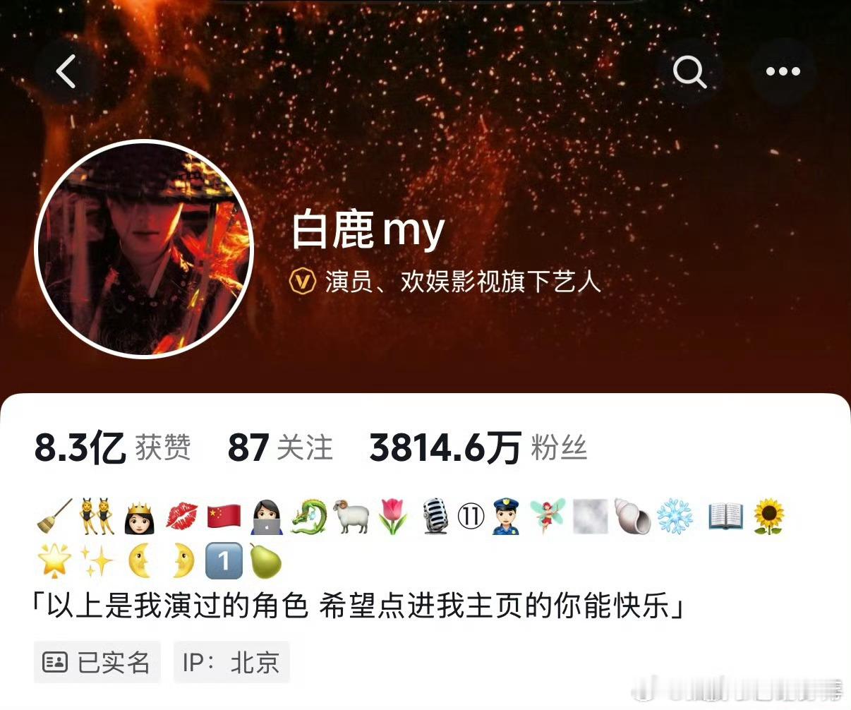 跑男两任女MC粉丝怎么交流起来了，男的隐身了白鹿粉丝：根正苗红郭嘉三级女演员  