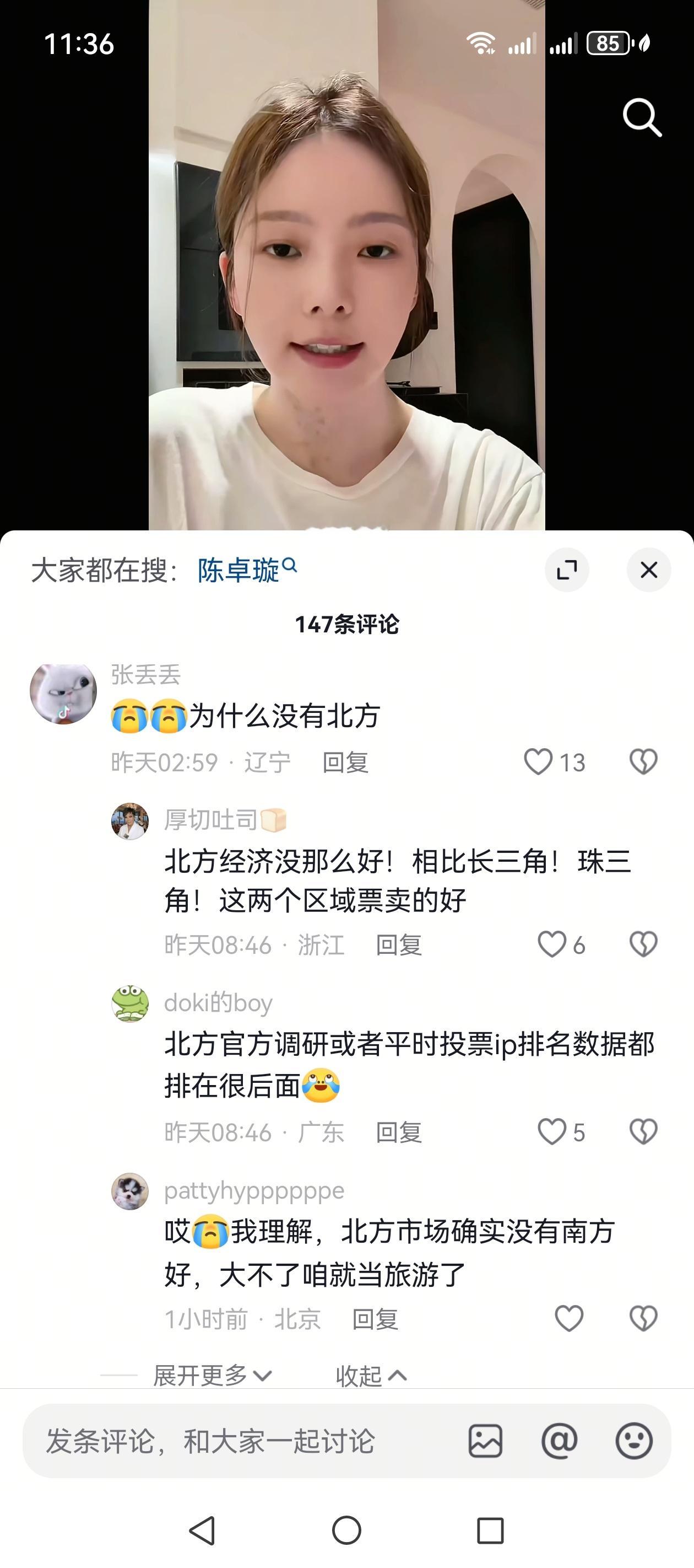 到底为啥都不开北方 