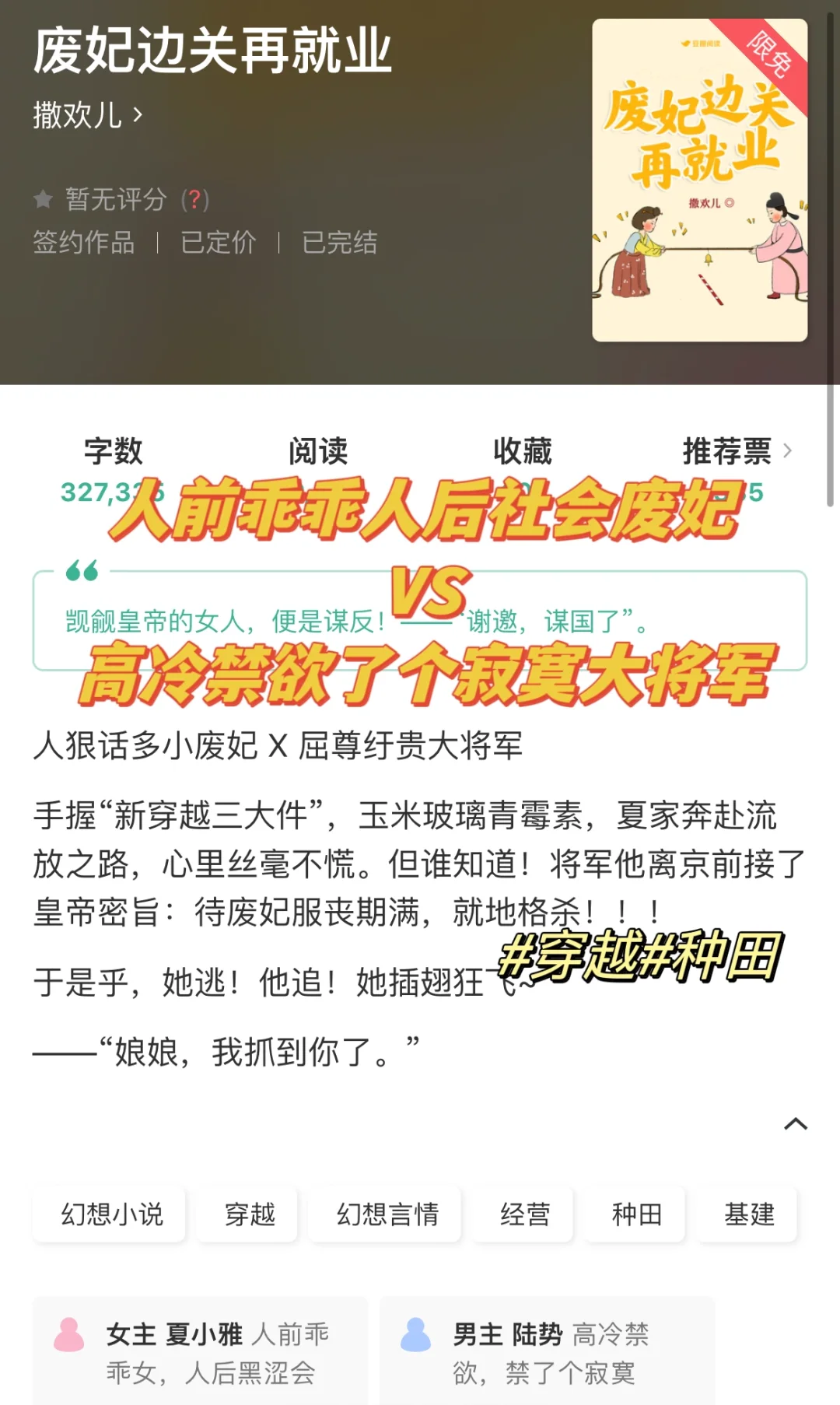 《废妃边关再就业》