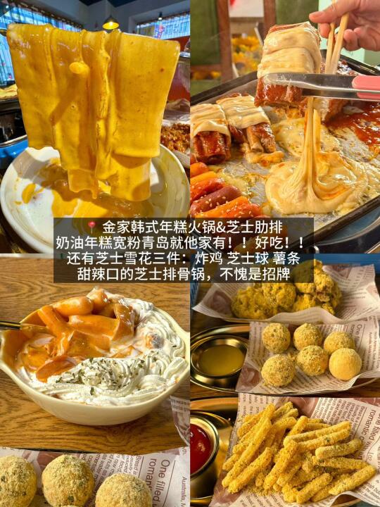 青岛！！记录个人觉得值得反复吃的6家小店！！！