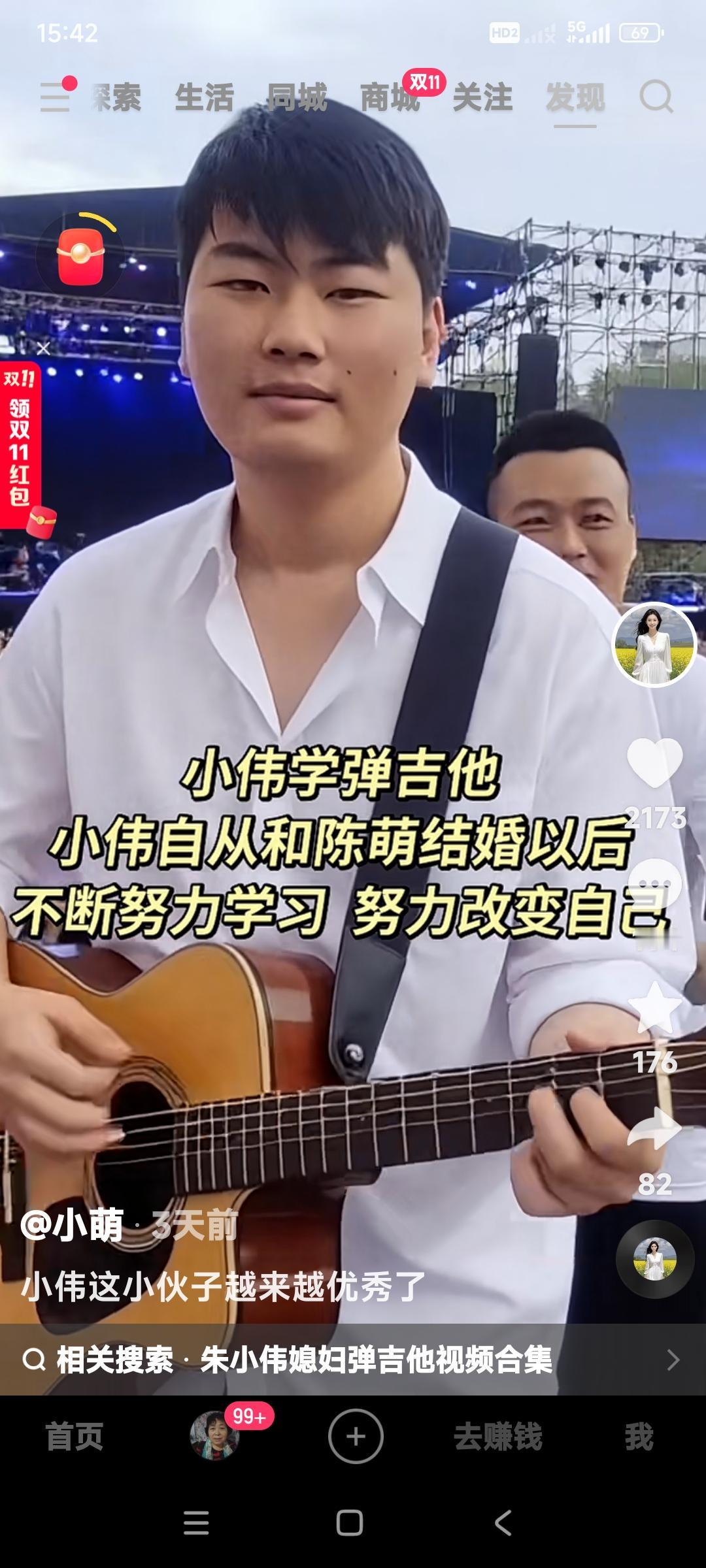 大衣哥朱之文的儿子朱小伟。

现在越来越自信，也学起了弹吉他。

朱小伟自从和陈