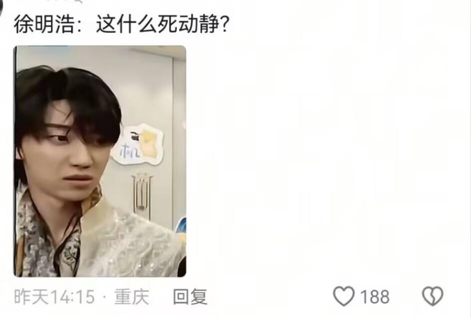 徐明浩的表情更好笑 徐明浩笑死我了 