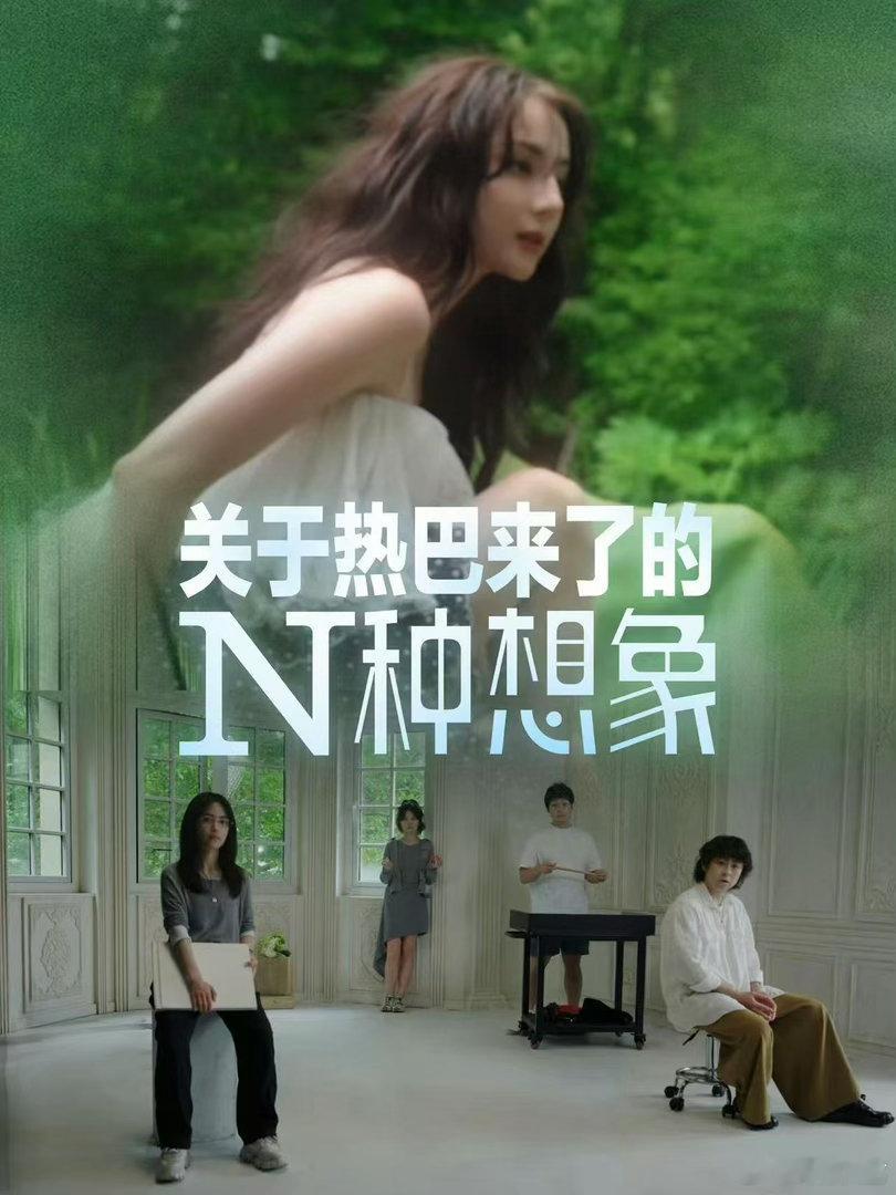 迪丽热巴vogue单封预告迪丽热巴的出场方式热巴vogue单封预告来了！美神降临
