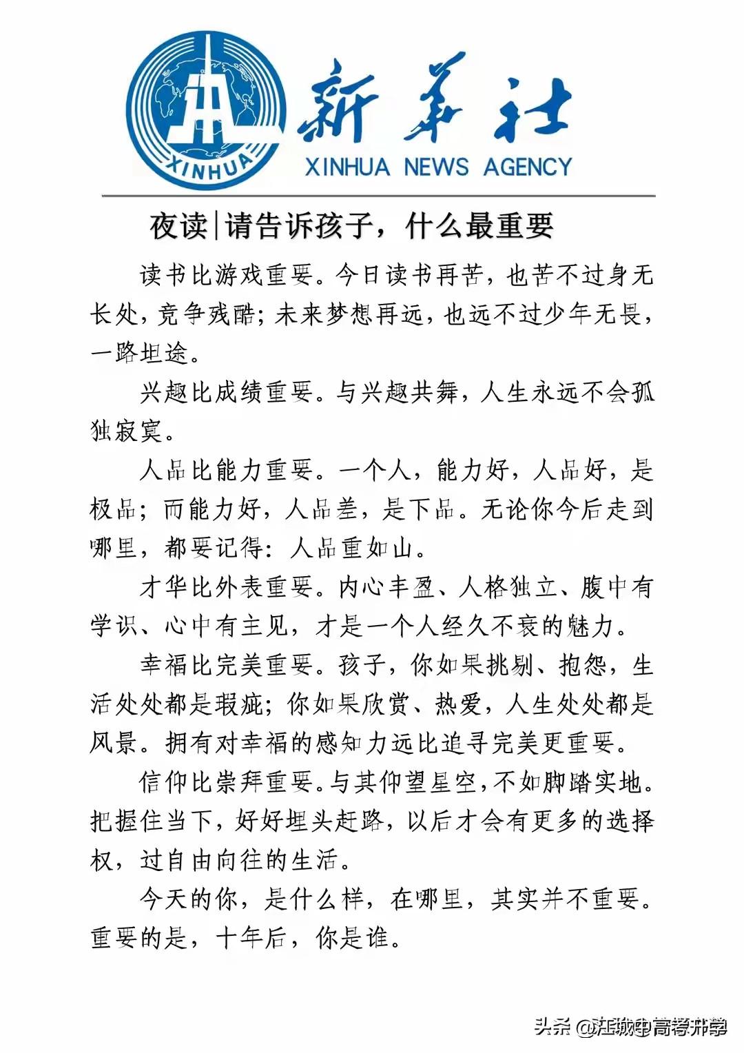 请告诉孩子，什么最重要？
如今的孩子虽然比我们小时候生活条件好，
比精神生活却比