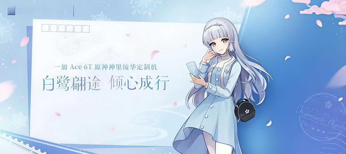 一加这几代Ace跟原神的定制机还是挺可以的。