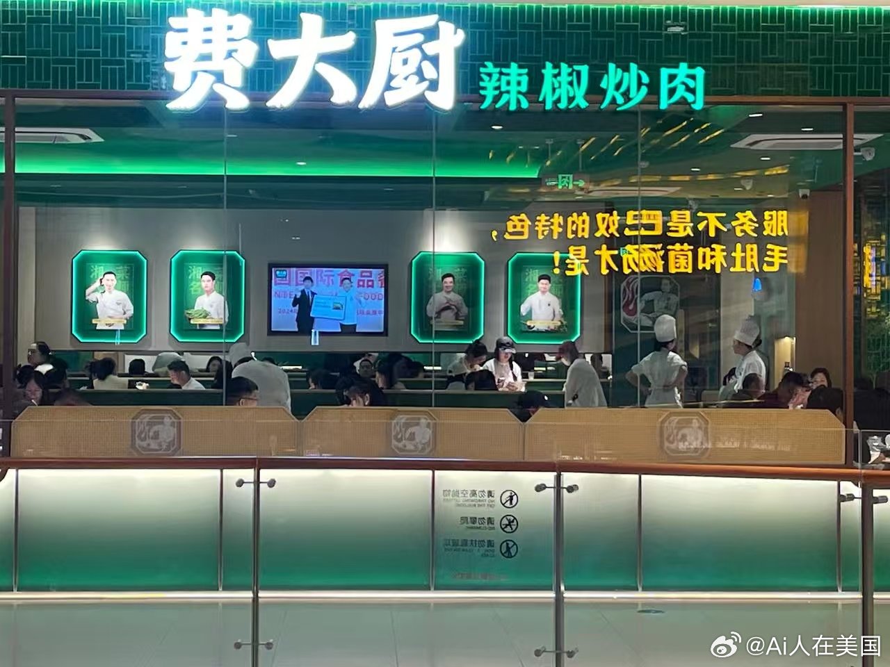 【费大厨全国小炒肉大王称号受质疑】曝费大厨荣誉称号为线上评出8月6日消息，近日，