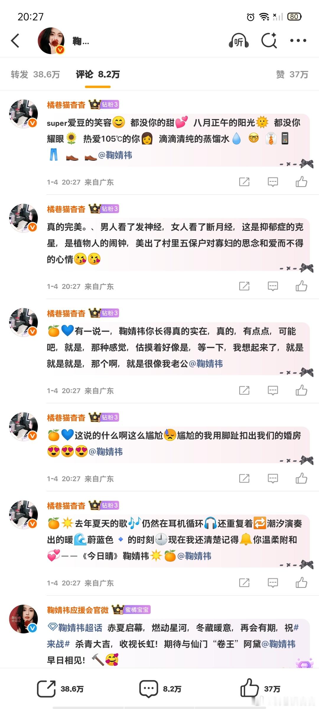 1.4榨汁机日常晚安✅  专栏 · 橘巷猫杳杳【日常📚🍊】