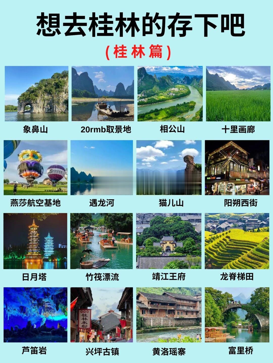 秋天第一次来桂林的姐妹🔥旅游必看💯