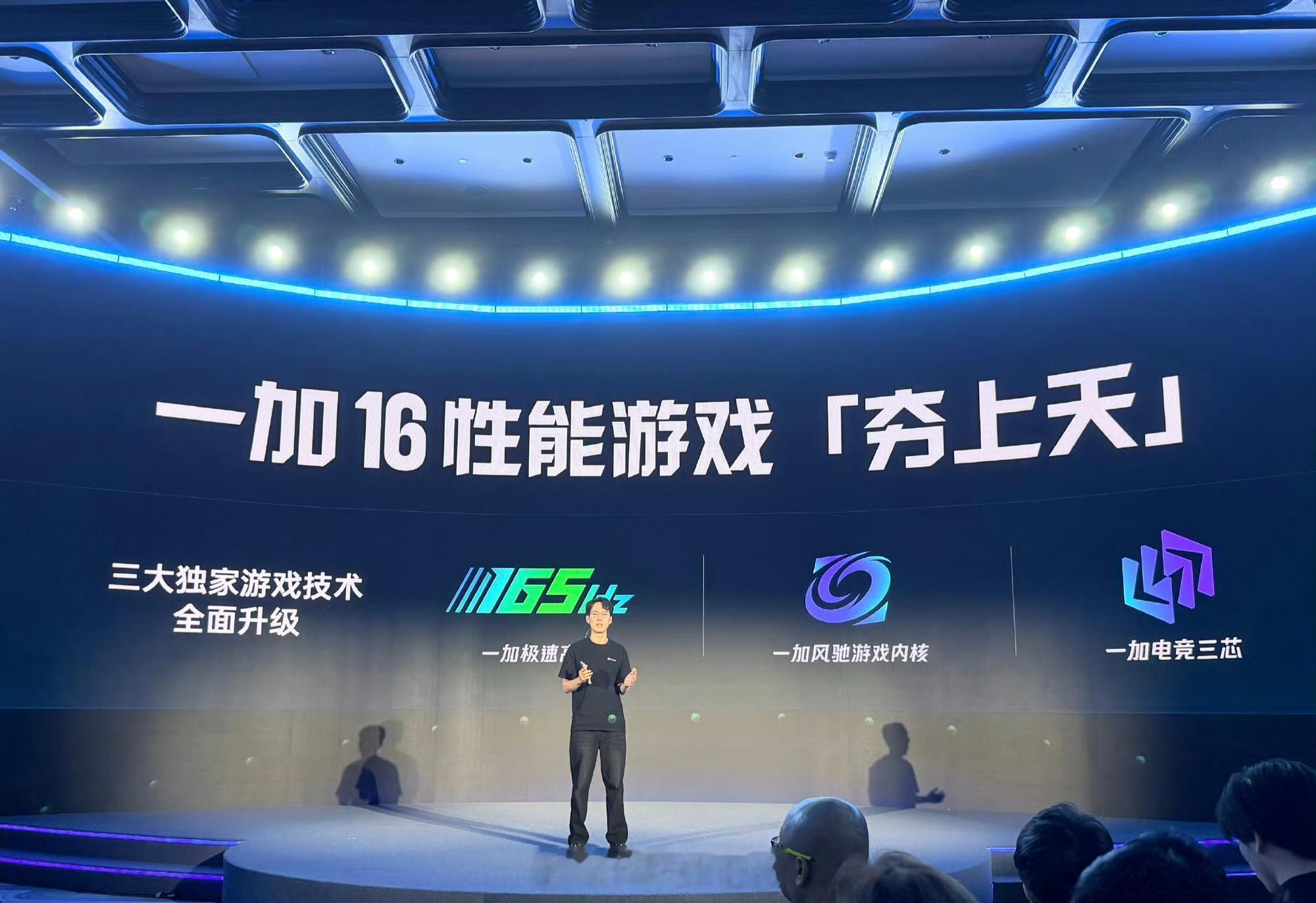 2026 骁龙游戏技术赏～一加16性能游戏「夯上天」，三大独家游戏技术加持，16