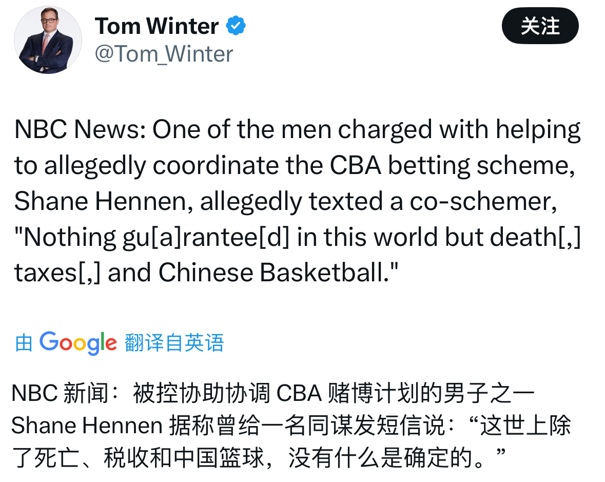 大瓜来了，美国媒体NBC报道FBI调查赌球案一事，结果里面涉及到了CBA球员布莱