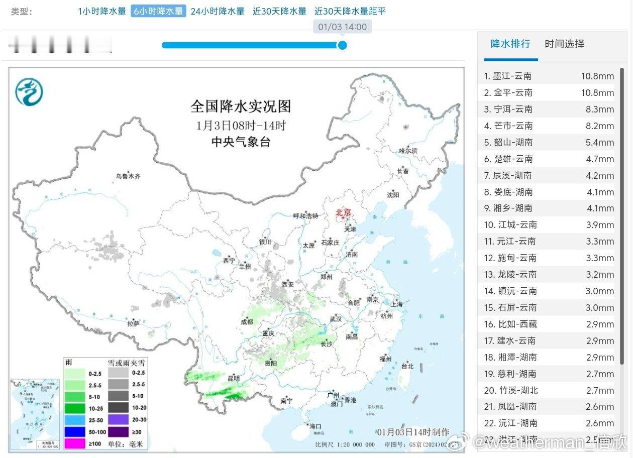 【降水】今天08-14时，降水从西南地区向东向北扩展。云南贵州等地出现降雨，甘肃