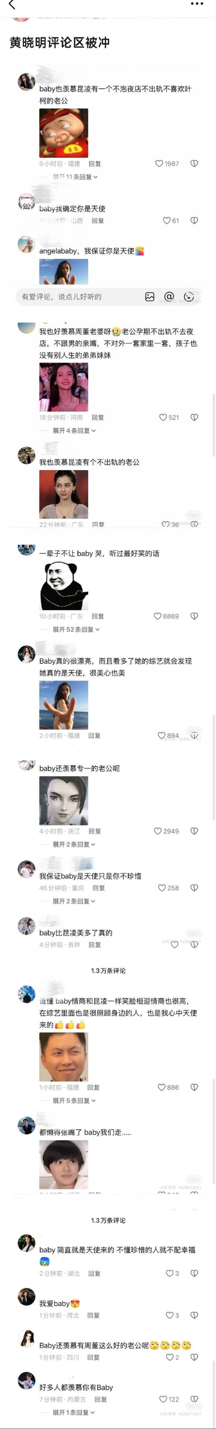抖人全是站鼻姐的 