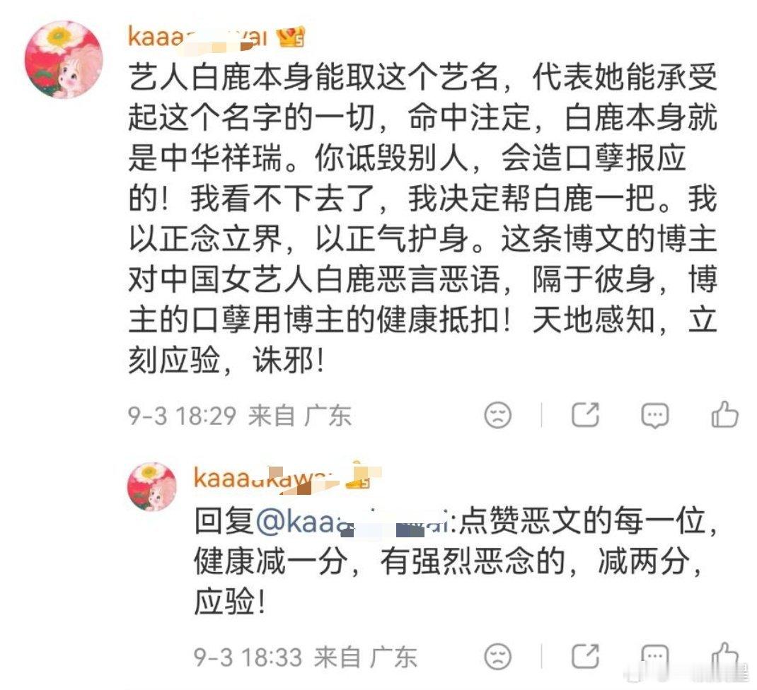 在念经呢……[流鼻血] ​​​