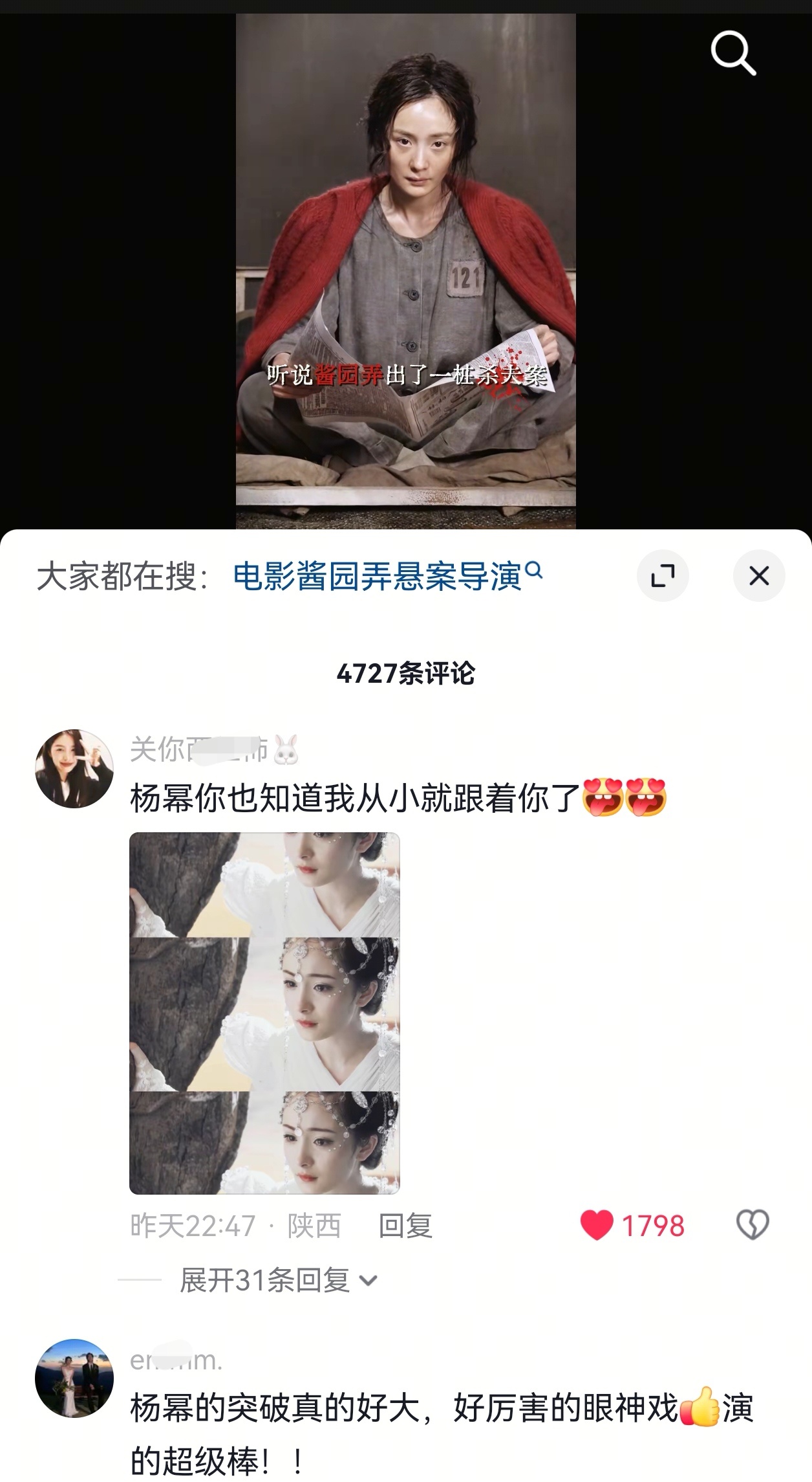 杨幂这次真的很不一样我可是从初中开始就跟着杨幂了，她每一次爆剧角色都很不一样！我