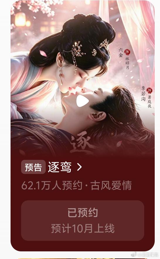 逐鸾不是七猫的吗 ​​​