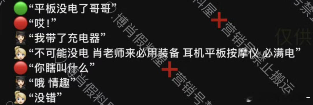 我的天 这个王一博真的好细心 肖战每次来都会把东西充满电！！！
