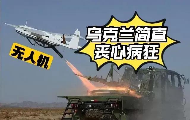 简直是丧心‬病狂！俄罗斯公布，俄罗斯反导系统在7号晚成功击‬毁了30多架入侵俄罗