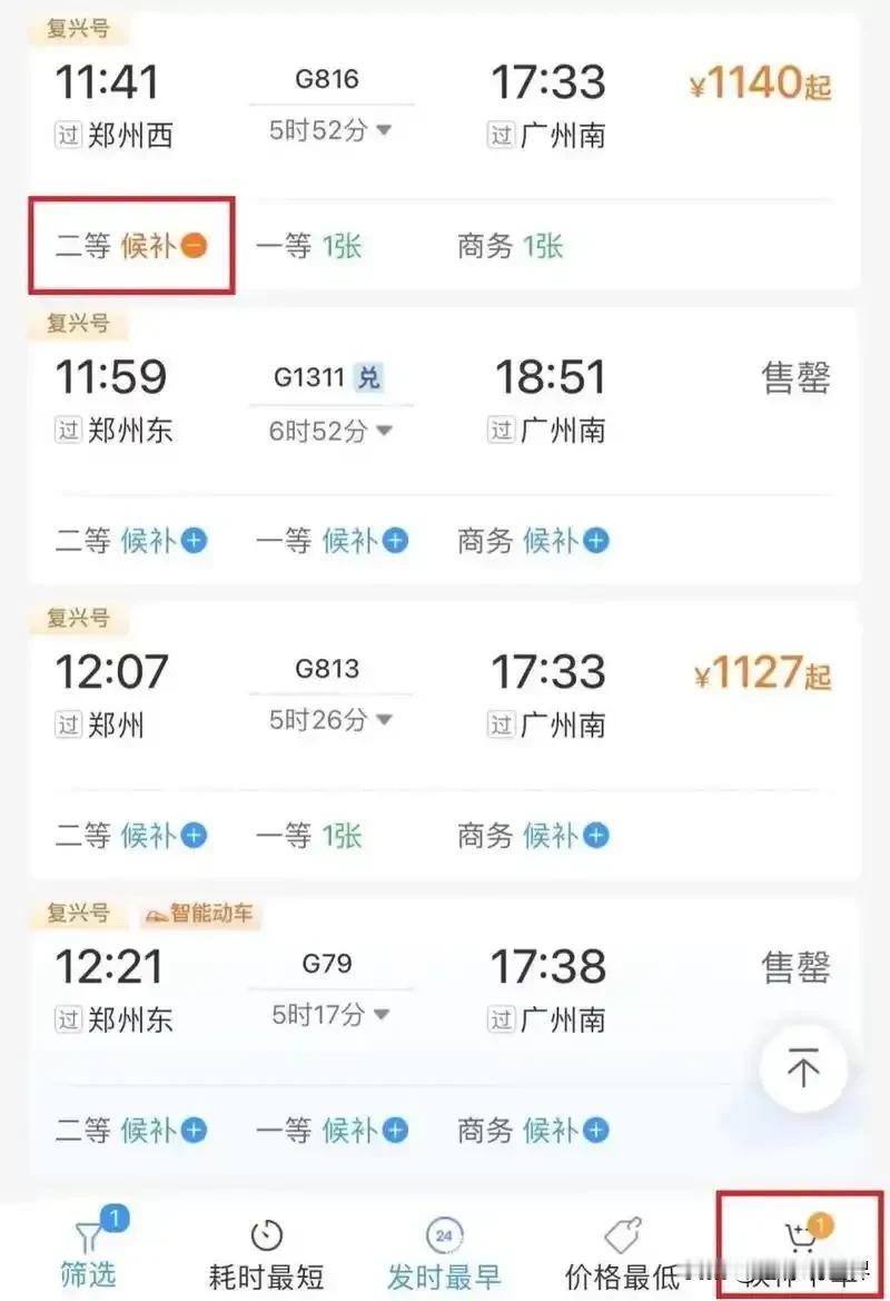 12306，纵有千般好万般好，单单这一条就是个硬伤：候补购票给不了落袋为安的踏实