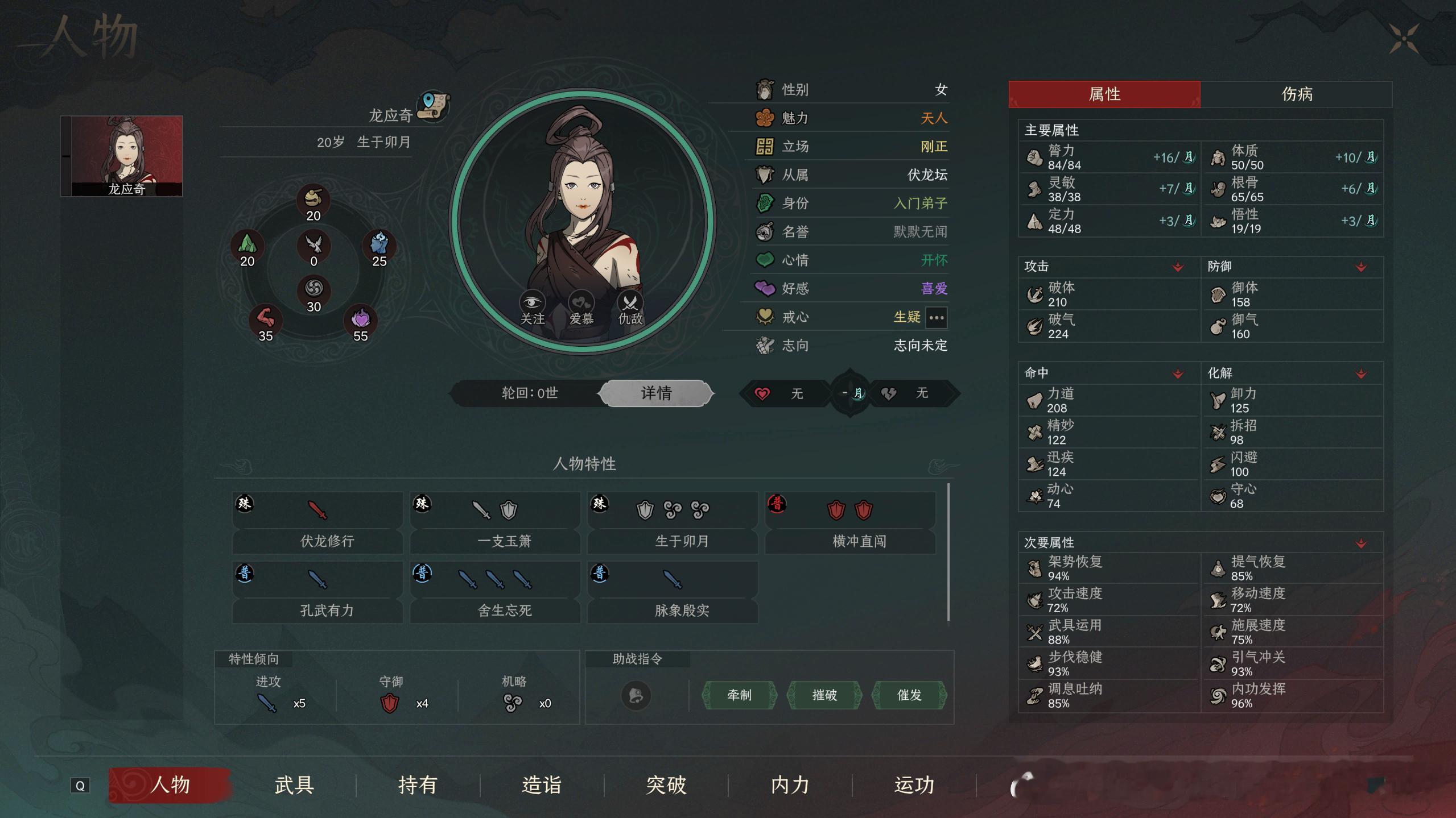 现在太吾村可以用资源把和某个门派的石碑立起来以表示誓约仍在，然后门派长老会来拜访