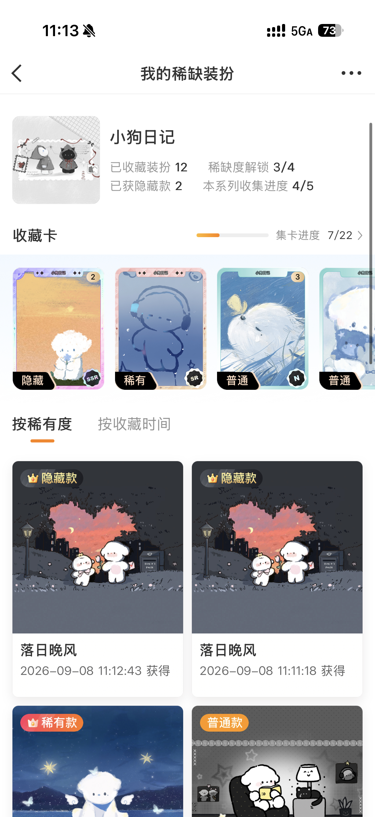 小狗对我真好。 ​​​