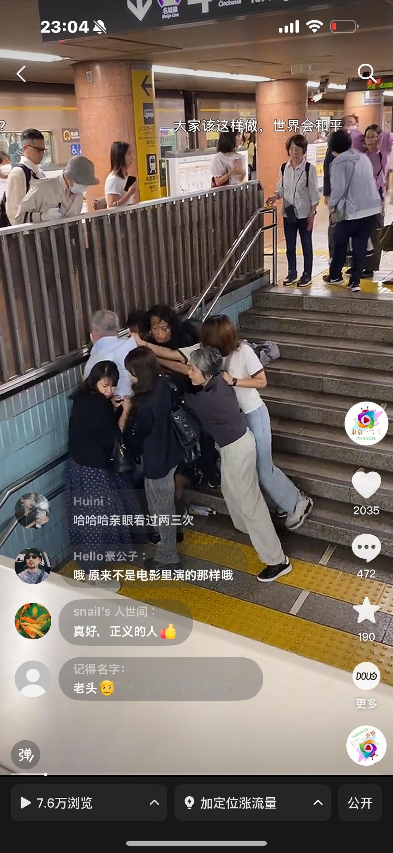 对于性骚扰，日本女性坚决说不！