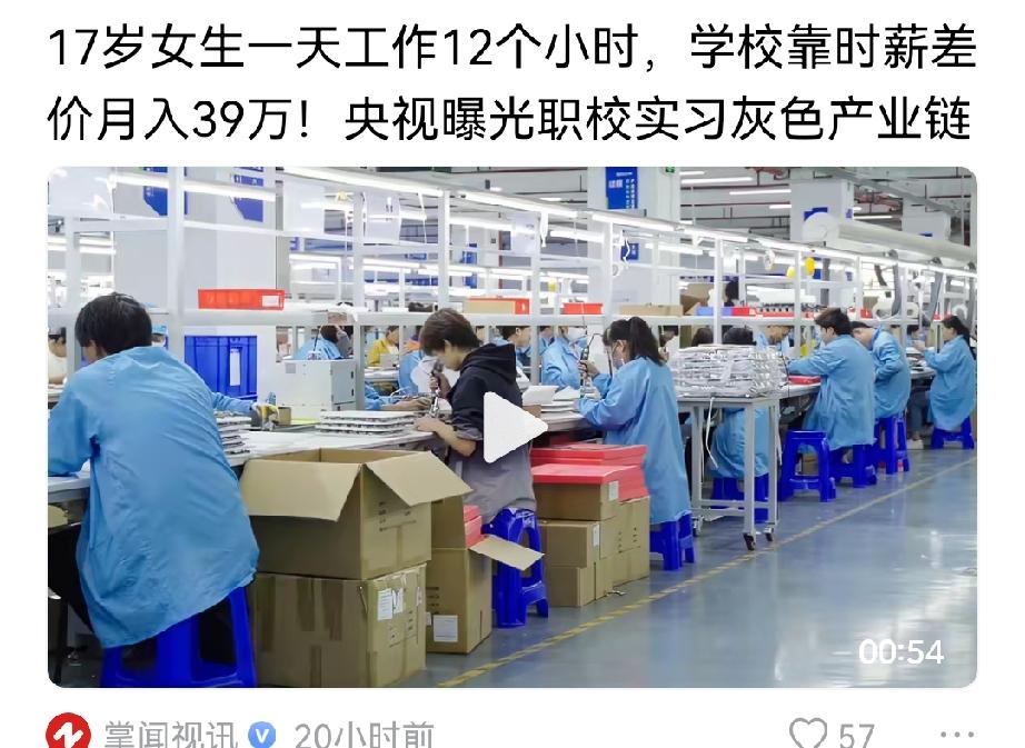 黑，真是太黑了，职校的学生成了学校的提款机，教育也被职业学校做成了一门生意，如果