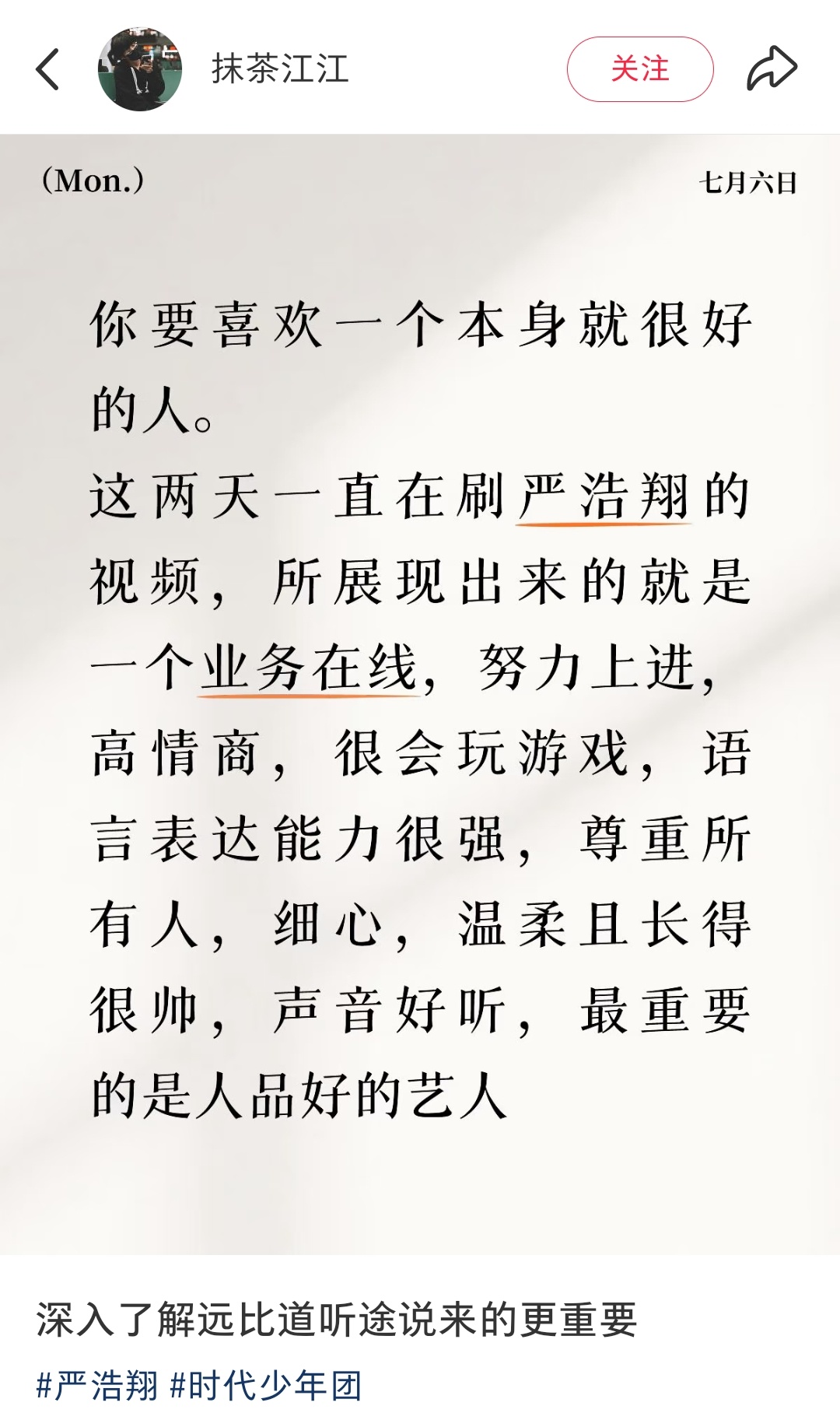 最好的浩翔🥹🥹 