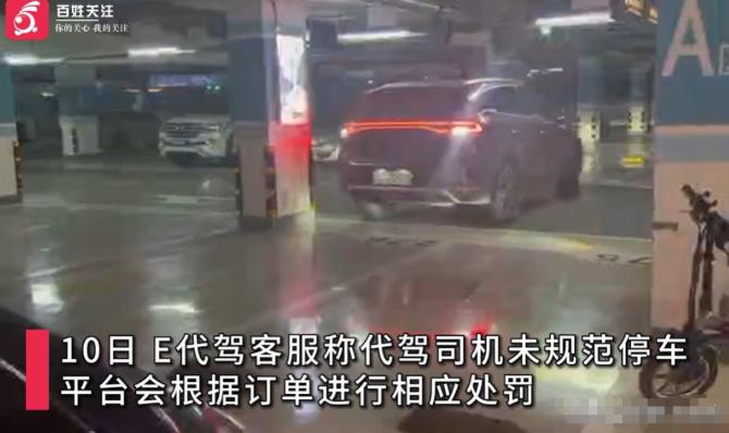 真是活久见！夫妻二人从外地到成都玩，夜间因吃饭喝了酒无法开车，就叫了个代驾回酒店